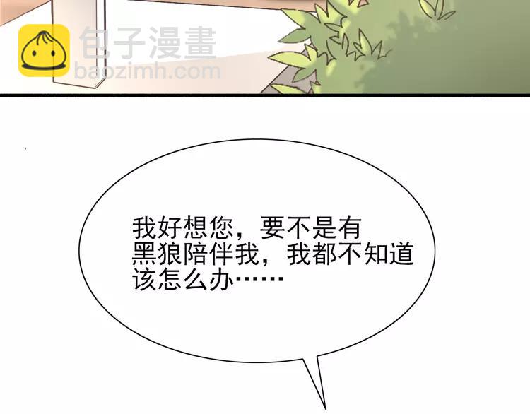 059  特雷斯小姐（1）(1/3)-第61话