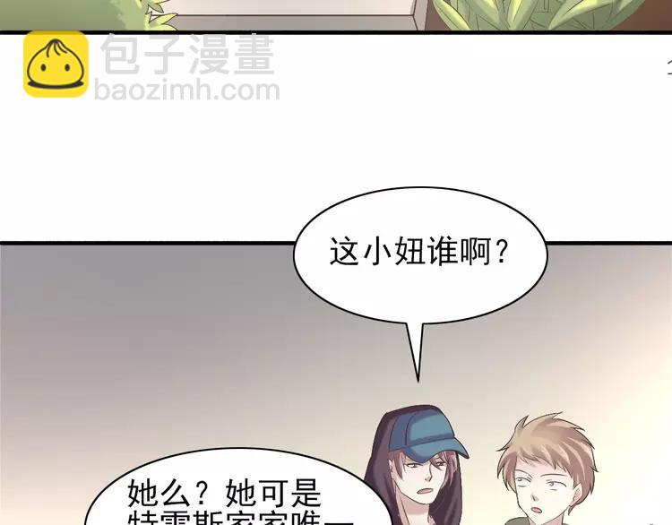 059  特雷斯小姐（1）(1/3)-第61话