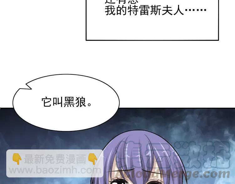 059  特雷斯小姐（1）(1/3)-第61话
