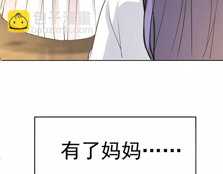 059  特雷斯小姐（1）(1/3)-第61话