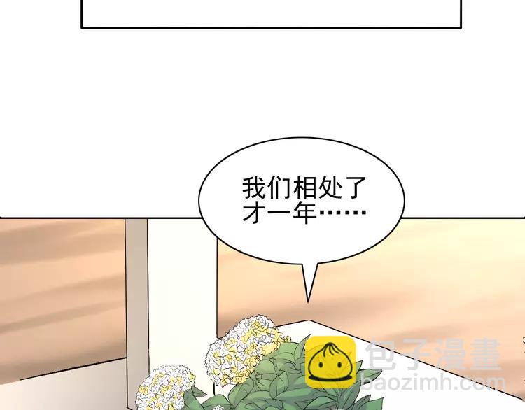 059  特雷斯小姐（1）(1/3)-第61话
