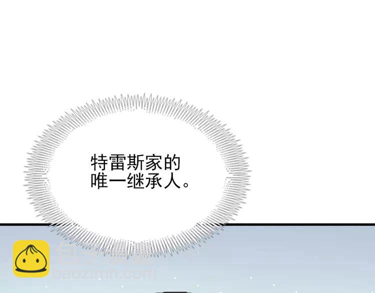 059  特雷斯小姐（1）(1/3)-第61话