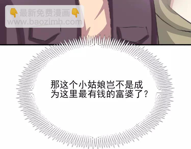 059  特雷斯小姐（1）(1/3)-第61话