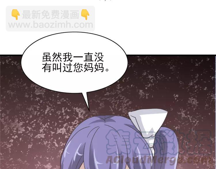 059  特雷斯小姐（1）(1/3)-第61话