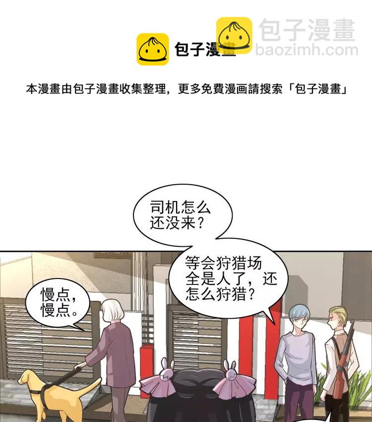 061 猎物(1/3)-第63话