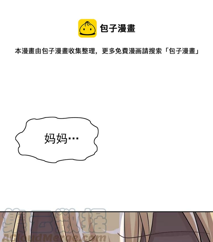 063 妈妈在哪儿（下）(1/3)-第65话