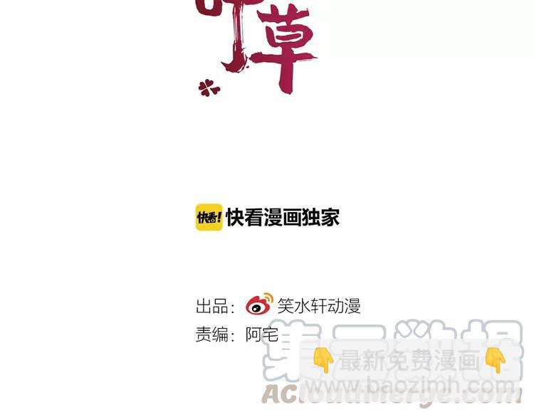 064 保险单（上）(1/2)-第67话