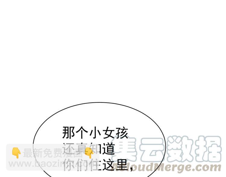 064 保险单（上）(1/2)-第67话