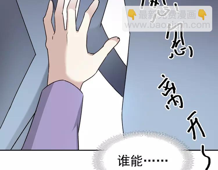 064 保险单（上）(1/2)-第67话