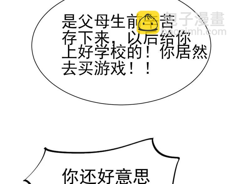 066 同根生（上）(1/2)-第69话