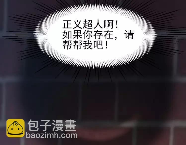 070 我的超级英雄（下）(1/3)-第73话