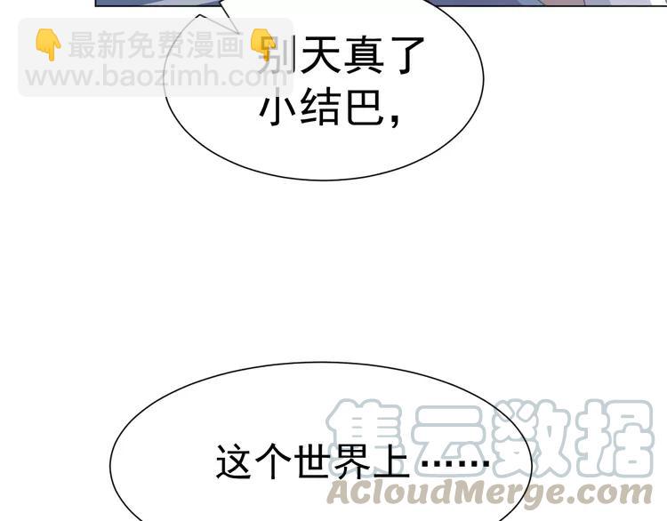 070 我的超级英雄（下）(1/3)-第73话