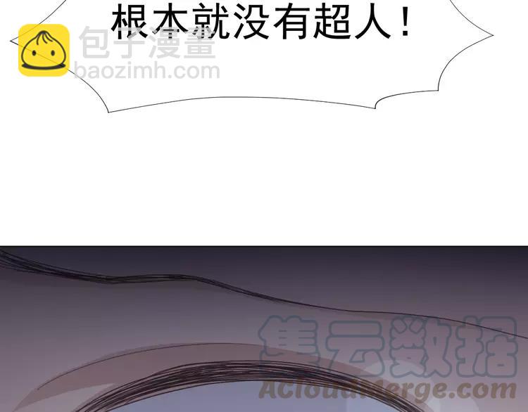 070 我的超级英雄（下）(1/3)-第73话
