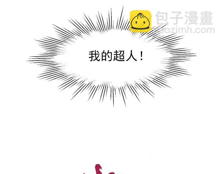 070 我的超级英雄（下）(1/3)-第73话