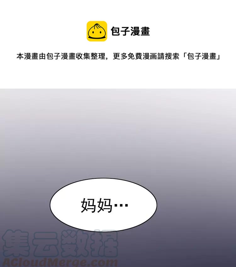 番外 空巢之屋（下）(1/3)-第75话