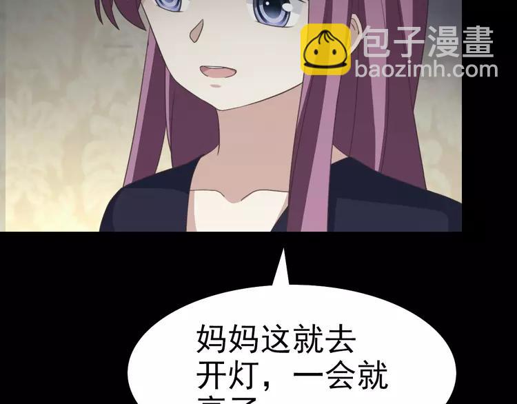 番外 空巢之屋（下）(1/3)-第75话