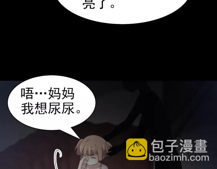 番外 空巢之屋（下）(1/3)-第75话