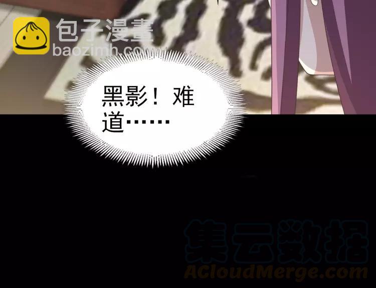 番外 空巢之屋（下）(1/3)-第75话