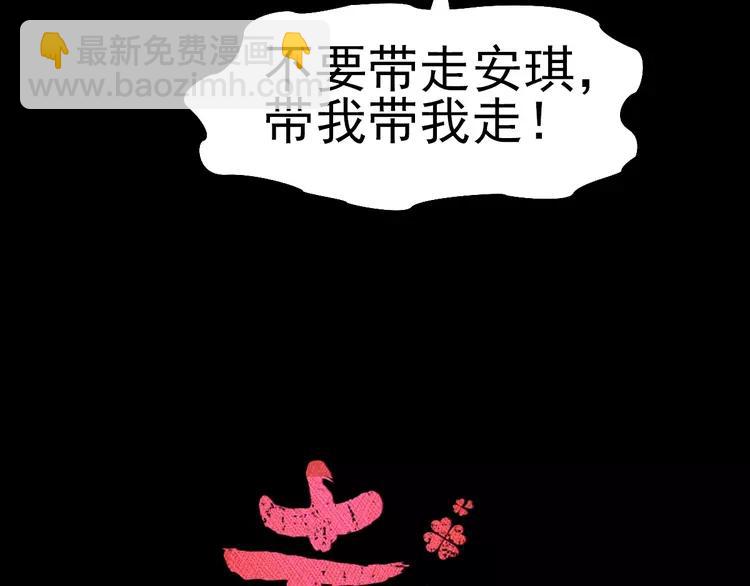 番外 空巢之屋（下）(1/3)-第75话