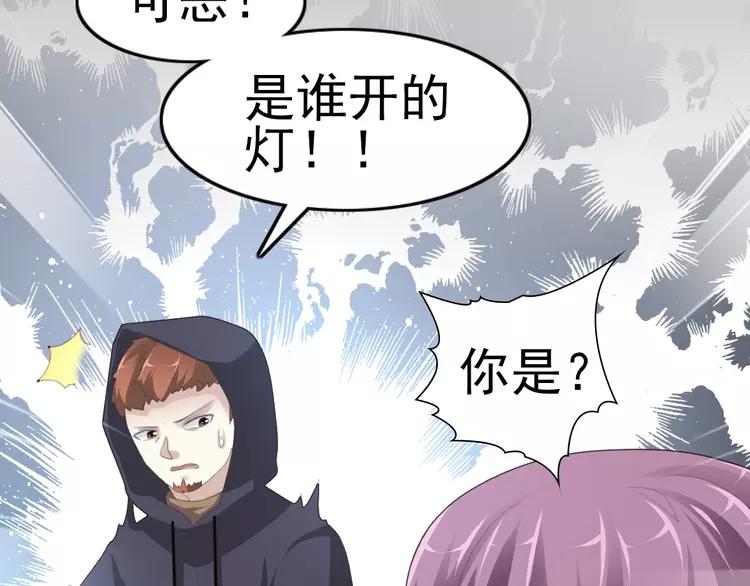 番外 空巢之屋（下）(1/3)-第75话