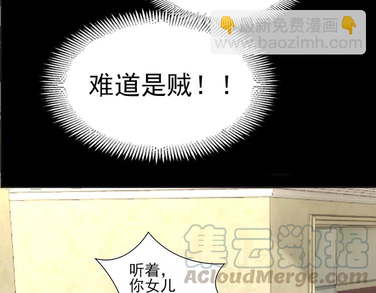 番外 空巢之屋（下）(1/3)-第75话