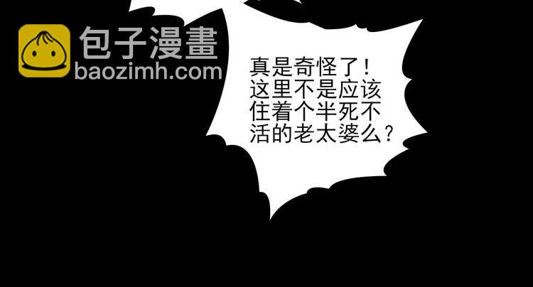 番外 空巢之屋（下）(1/3)-第75话