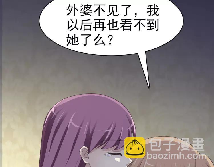 番外 空巢之屋（下）(1/3)-第75话
