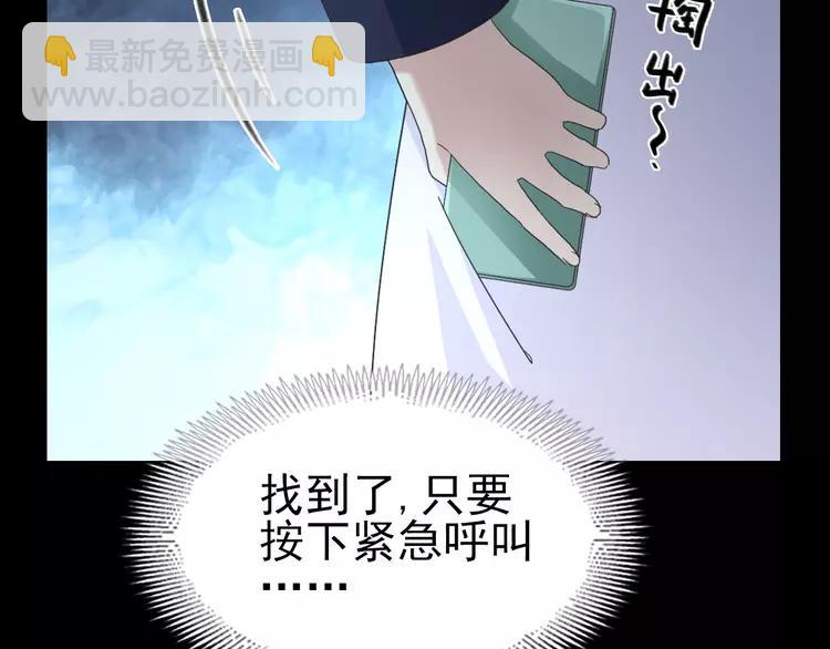 番外 空巢之屋（下）(1/3)-第75话