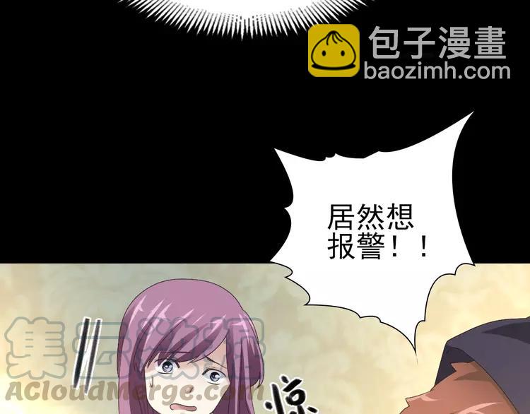 番外 空巢之屋（下）(1/3)-第75话