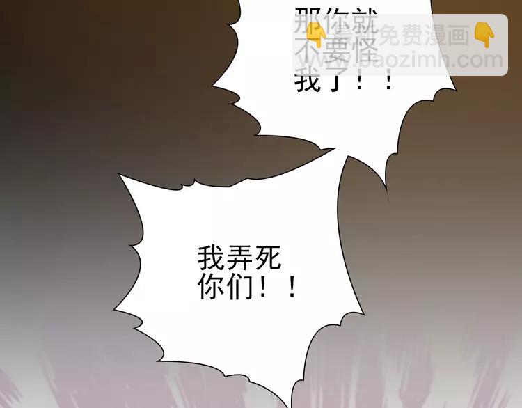 番外 空巢之屋（下）(1/3)-第75话