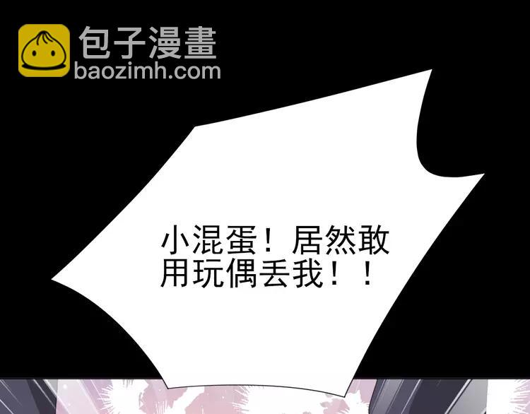 番外 空巢之屋（下）(1/3)-第75话