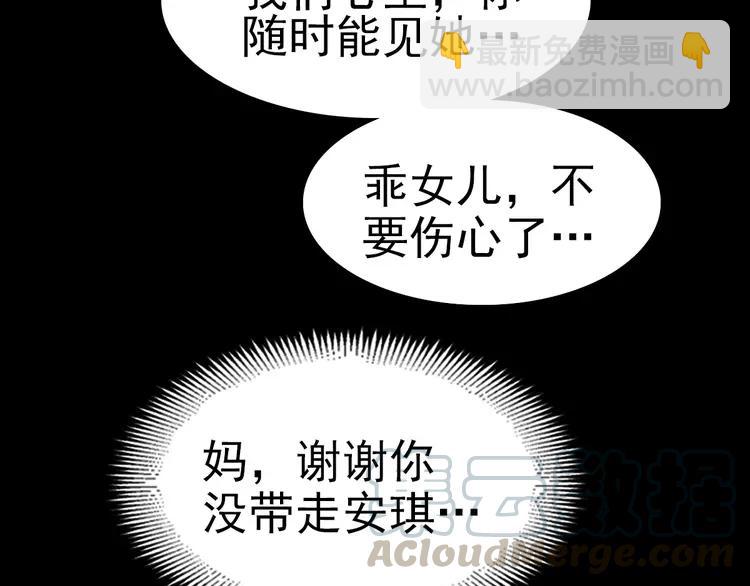 番外 空巢之屋（下）(1/3)-第75话