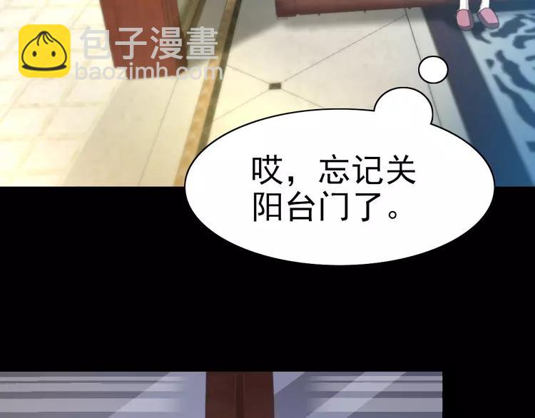 番外 空巢之屋（下）(1/3)-第75话