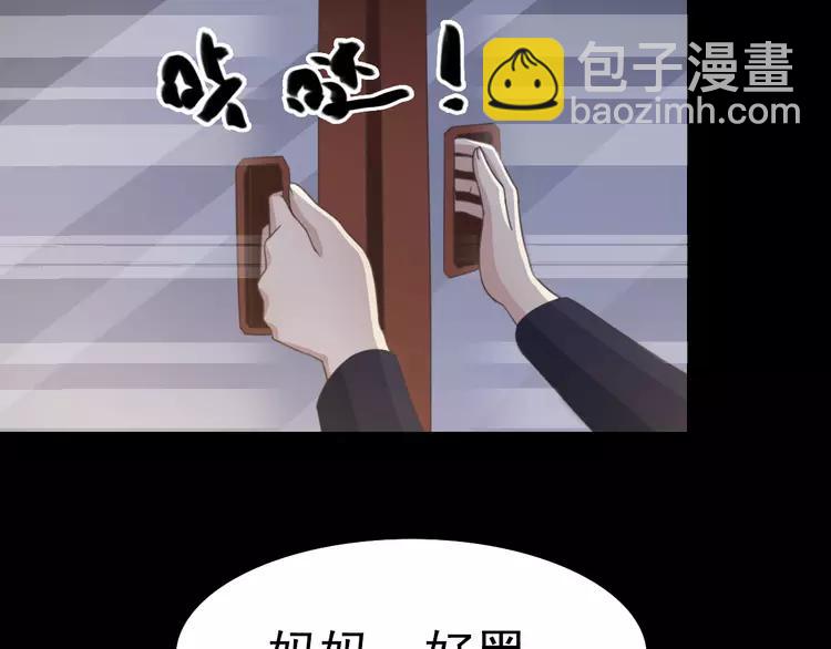 番外 空巢之屋（下）(1/3)-第75话