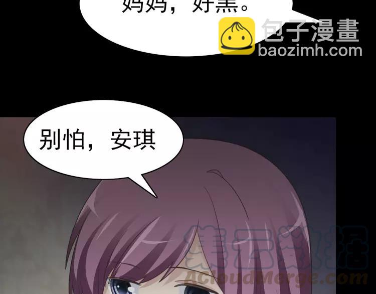 番外 空巢之屋（下）(1/3)-第75话