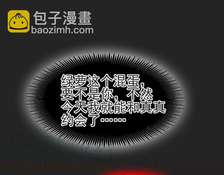 072 做坏事被发现了(1/2)-第77话
