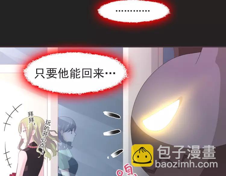 072 做坏事被发现了(1/2)-第77话