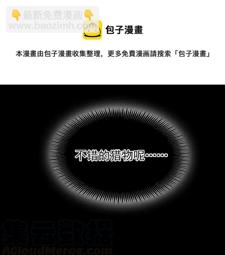 072 做坏事被发现了(1/2)-第77话