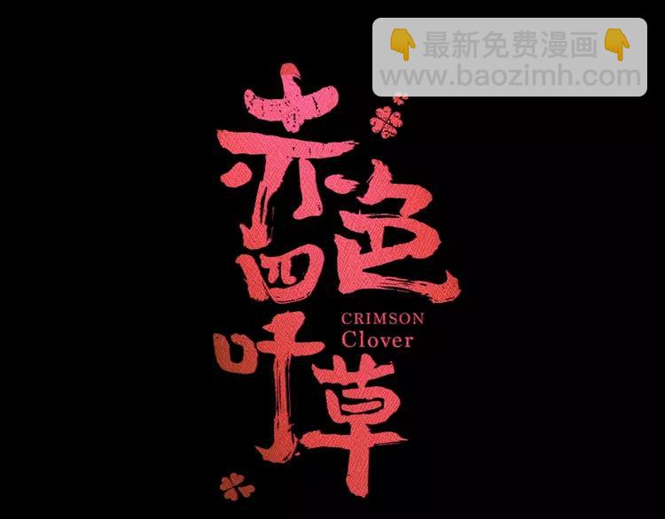 072 做坏事被发现了(1/2)-第77话