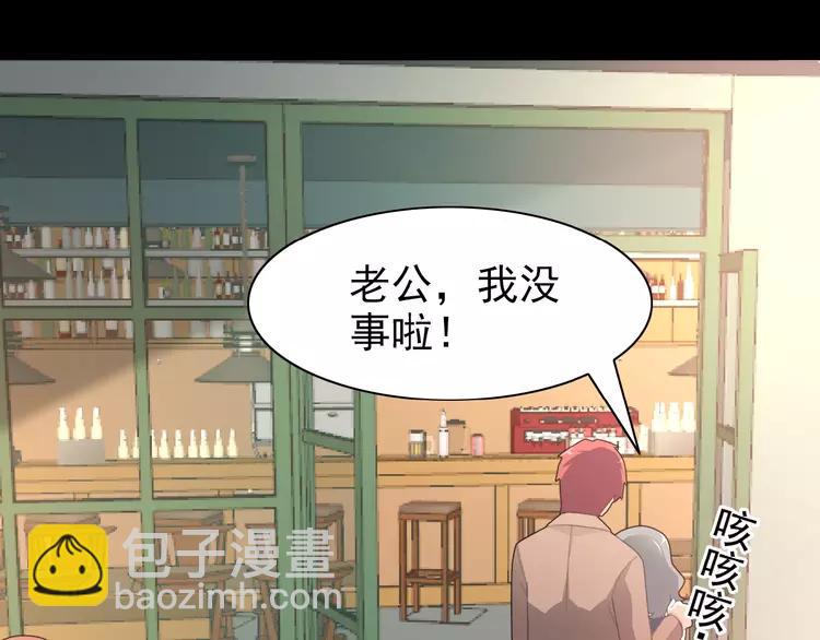 072 做坏事被发现了(1/2)-第77话