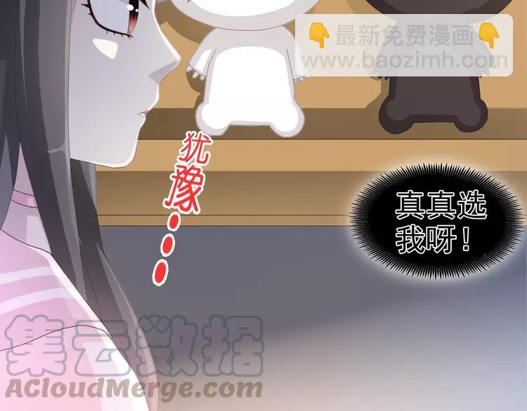 072 做坏事被发现了(1/2)-第77话