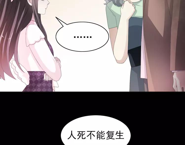 072 做坏事被发现了(1/2)-第77话
