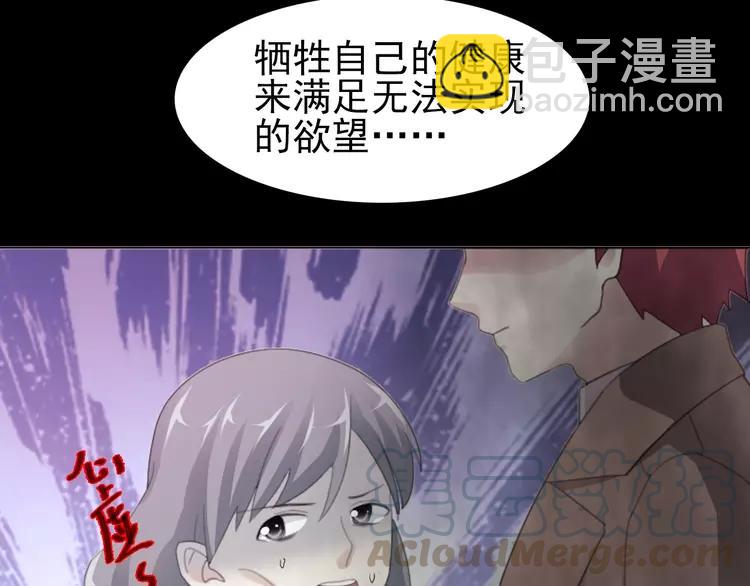 072 做坏事被发现了(1/2)-第77话