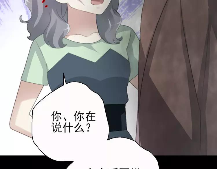 072 做坏事被发现了(1/2)-第77话