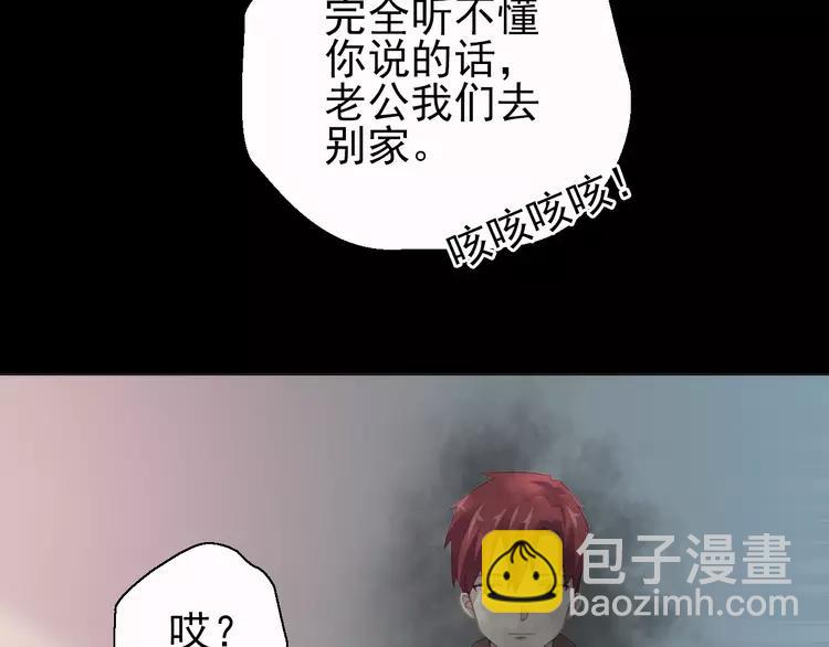072 做坏事被发现了(1/2)-第77话