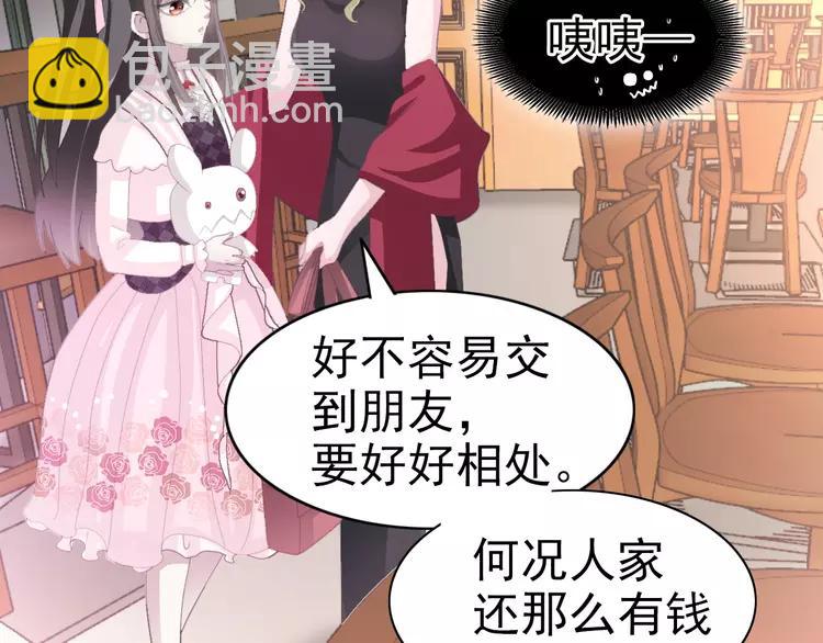 072 做坏事被发现了(1/2)-第77话
