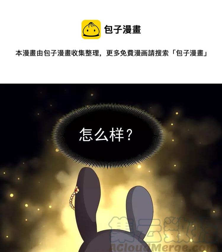 074 成为人类（下）(1/2)-第79话