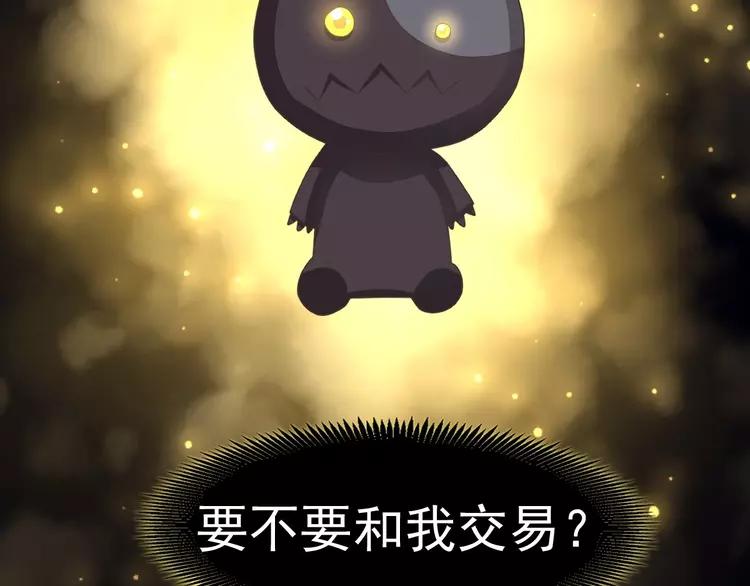074 成为人类（下）(1/2)-第79话