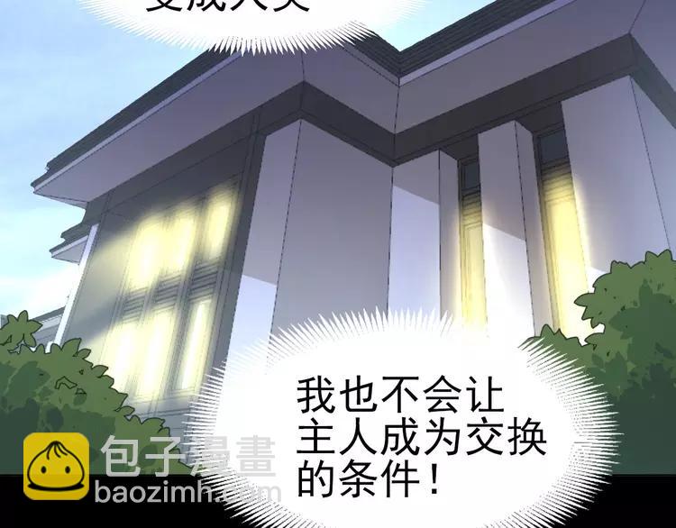 074 成为人类（下）(1/2)-第79话