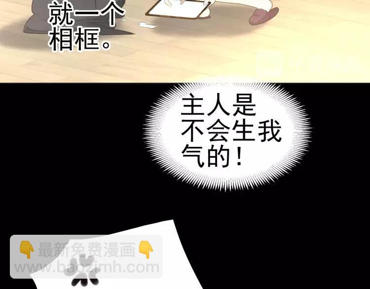 074 成为人类（下）(1/2)-第79话